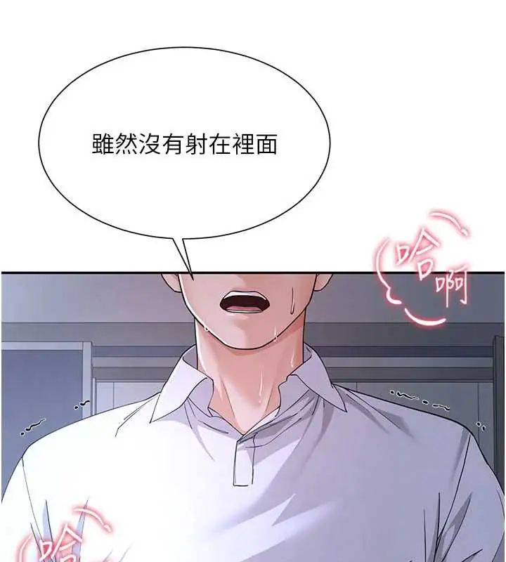 炮友满屋 - 第13話-在睡夢中被侵犯的母親 - page 155