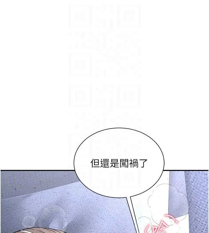 炮友满屋 - 第13話-在睡夢中被侵犯的母親 - page 161