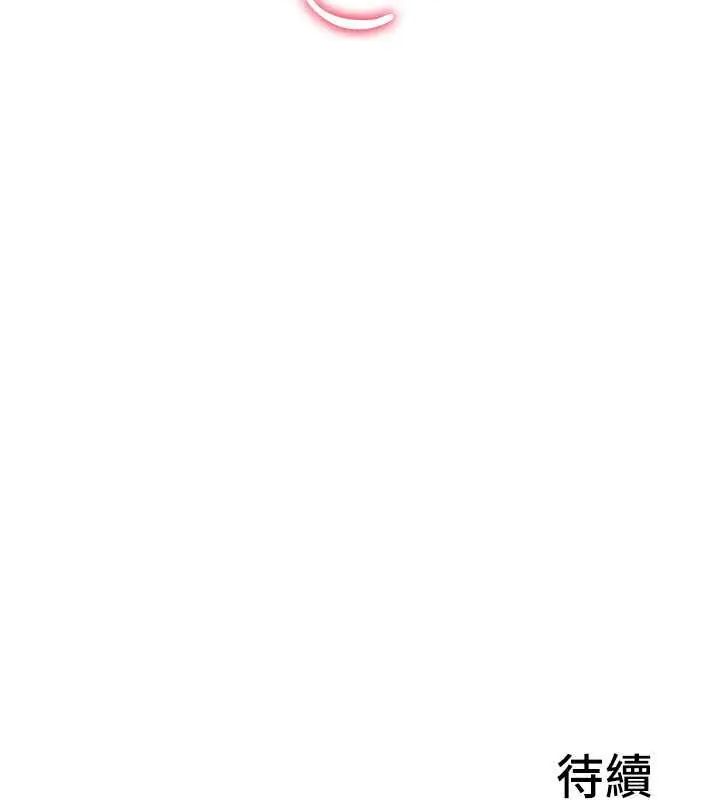 炮友满屋 - 第13話-在睡夢中被侵犯的母親 - page 165