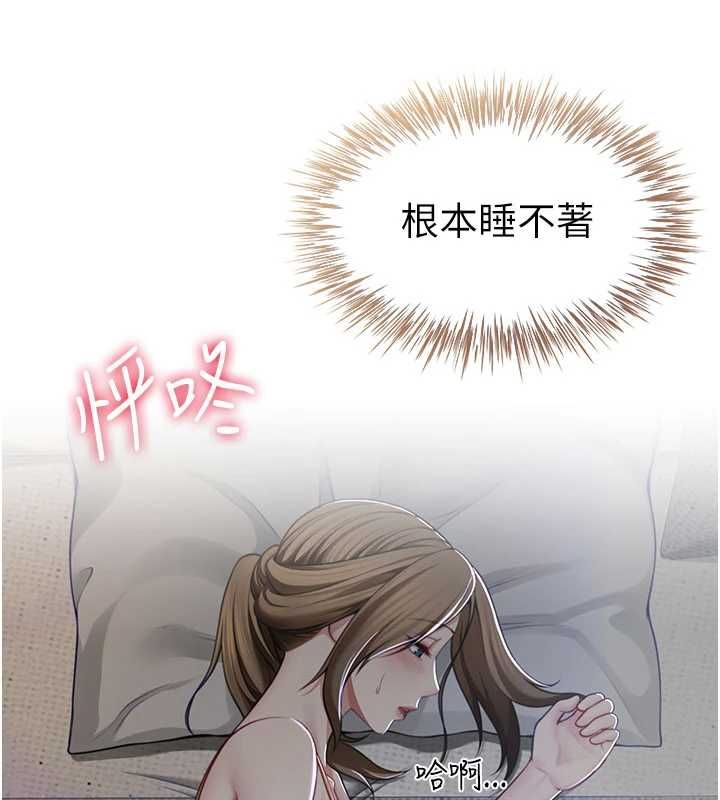 炮友满屋 - 第8話-誠實面對自己的慾望 - page 8
