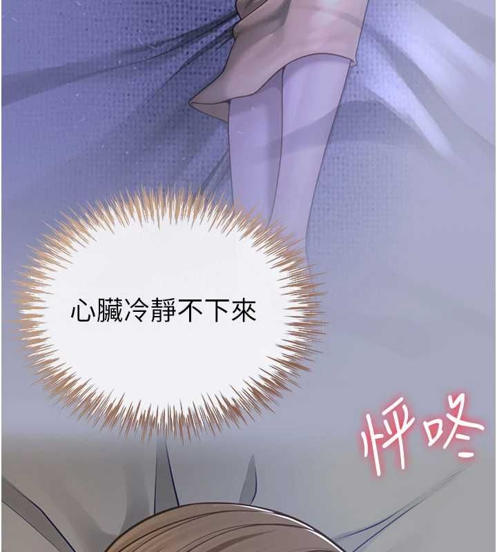 炮友满屋 - 第8話-誠實面對自己的慾望 - page 10