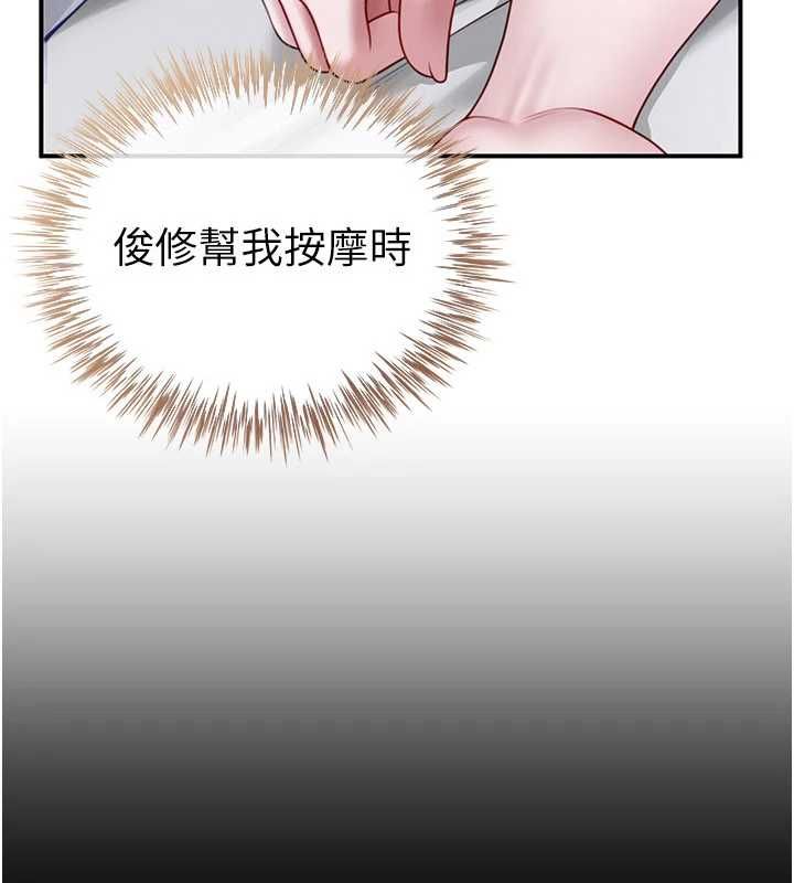 炮友满屋 - 第8話-誠實面對自己的慾望 - page 16