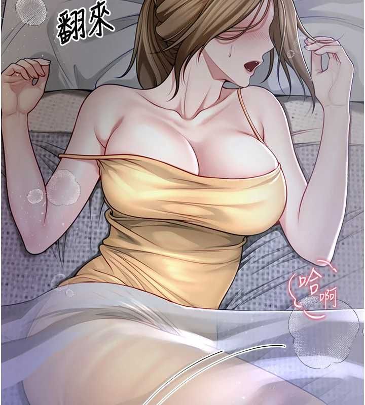 炮友满屋 - 第8話-誠實面對自己的慾望 - page 23