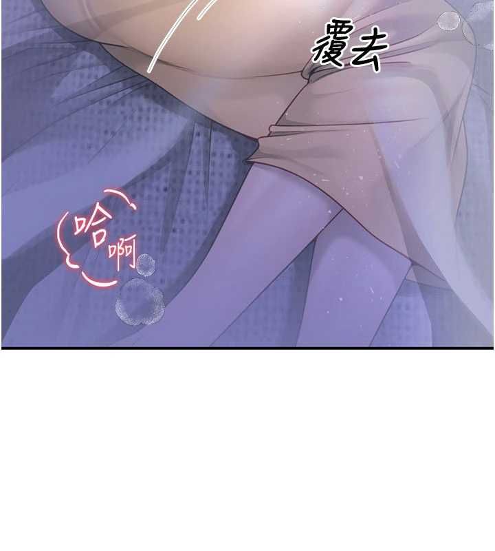 炮友满屋 - 第8話-誠實面對自己的慾望 - page 24