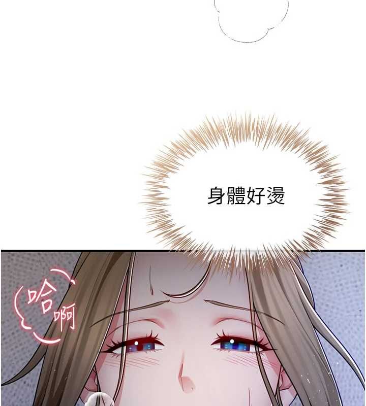 炮友满屋 - 第8話-誠實面對自己的慾望 - page 34