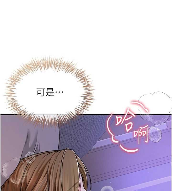 炮友满屋 - 第8話-誠實面對自己的慾望 - page 48