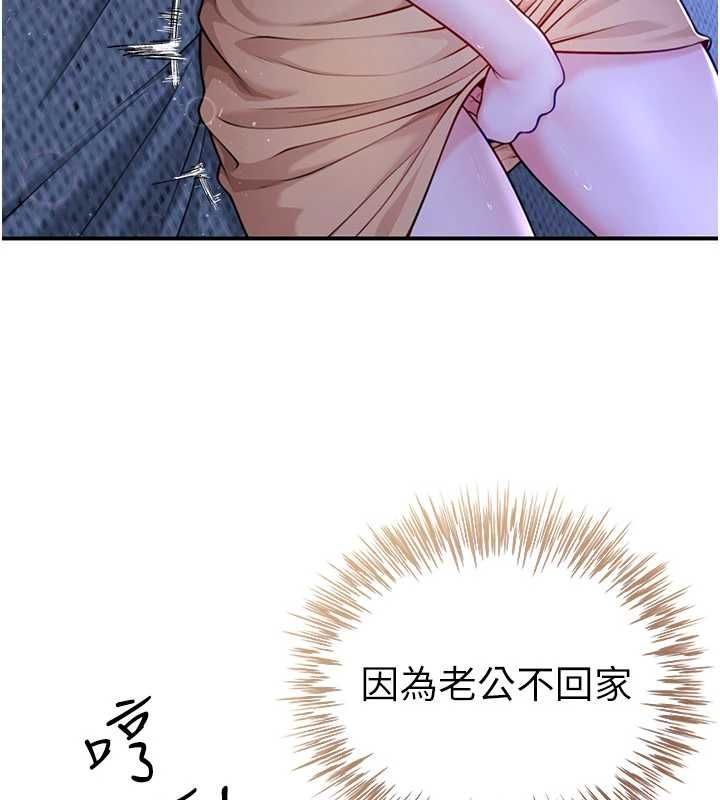 炮友满屋 - 第8話-誠實面對自己的慾望 - page 59