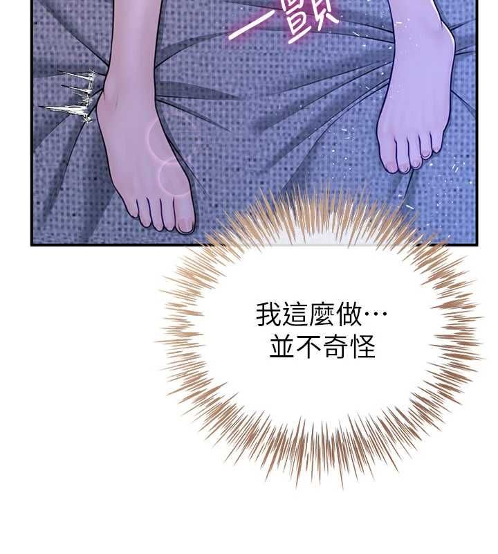 炮友满屋 - 第8話-誠實面對自己的慾望 - page 71