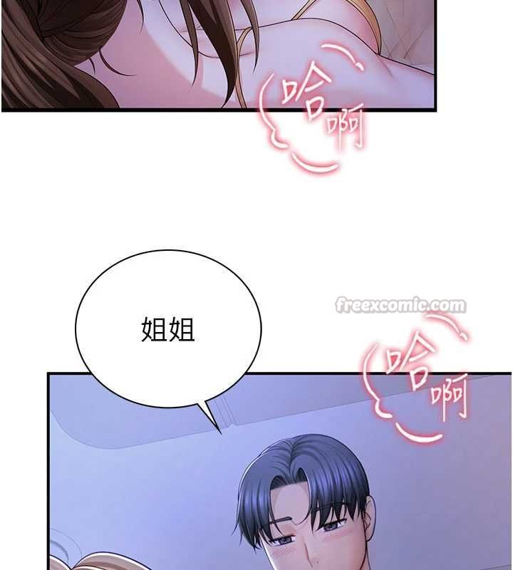 炮友满屋 - 第8話-誠實面對自己的慾望 - page 75