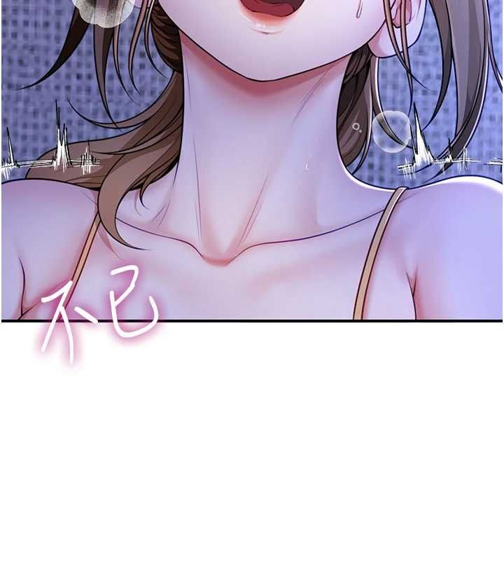 炮友满屋 - 第8話-誠實面對自己的慾望 - page 85