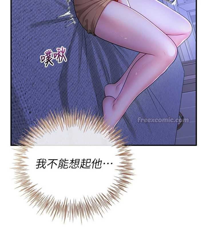 炮友满屋 - 第8話-誠實面對自己的慾望 - page 90
