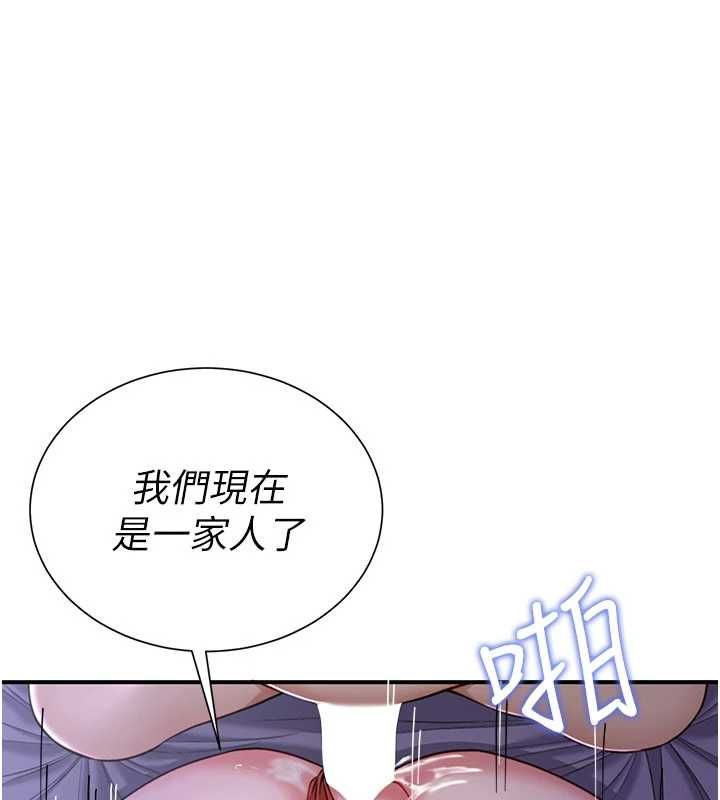 炮友满屋 - 第8話-誠實面對自己的慾望 - page 97