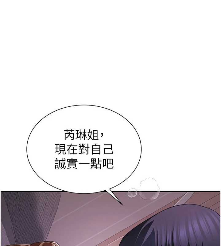 炮友满屋 - 第8話-誠實面對自己的慾望 - page 103
