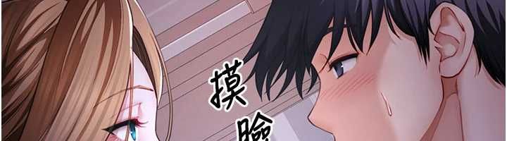 炮友满屋 - 第8話-誠實面對自己的慾望 - page 104