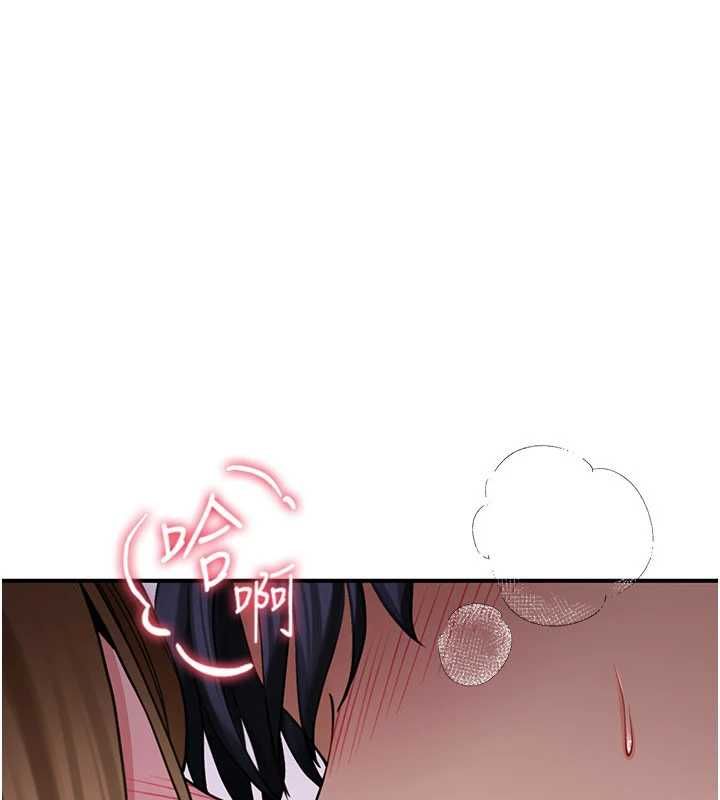 炮友满屋 - 第8話-誠實面對自己的慾望 - page 106