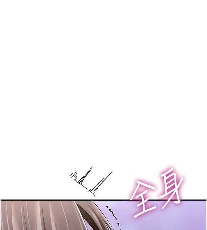 炮友满屋 - 第8話-誠實面對自己的慾望 - page 117