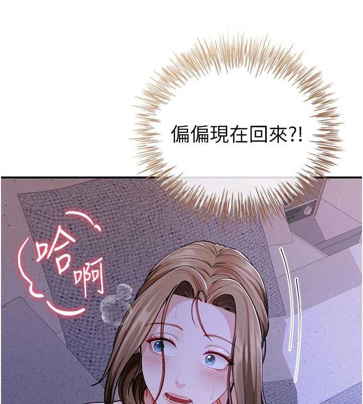 炮友满屋 - 第8話-誠實面對自己的慾望 - page 124