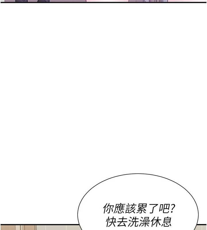 炮友满屋 - 第8話-誠實面對自己的慾望 - page 131