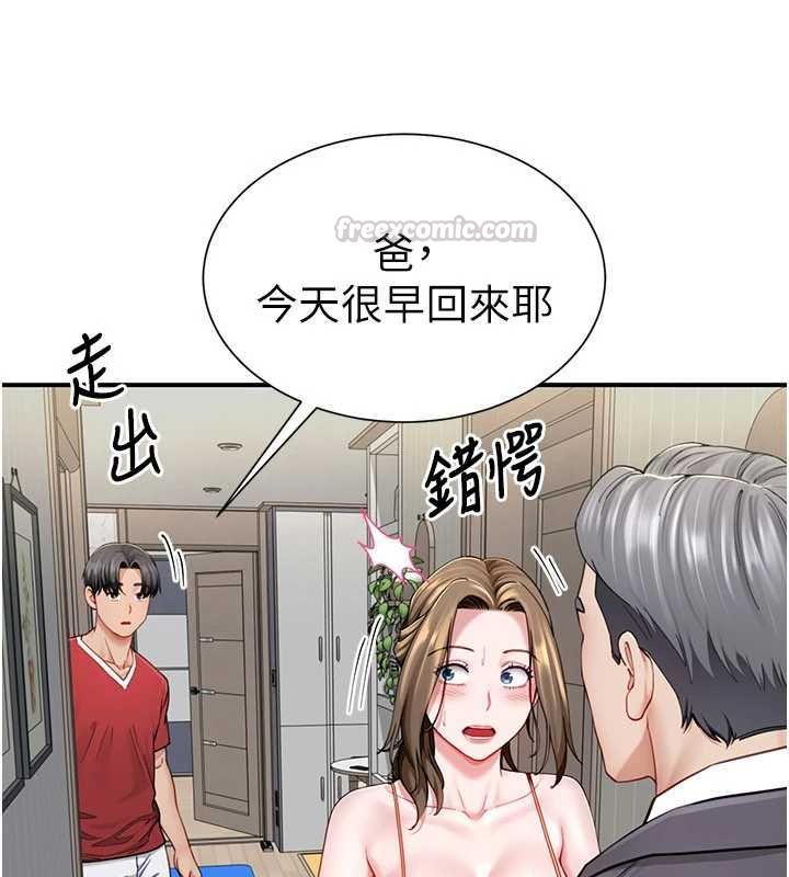 炮友满屋 - 第8話-誠實面對自己的慾望 - page 135