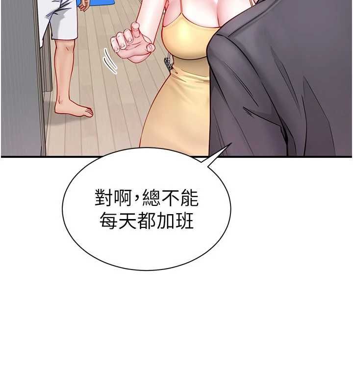 炮友满屋 - 第8話-誠實面對自己的慾望 - page 136