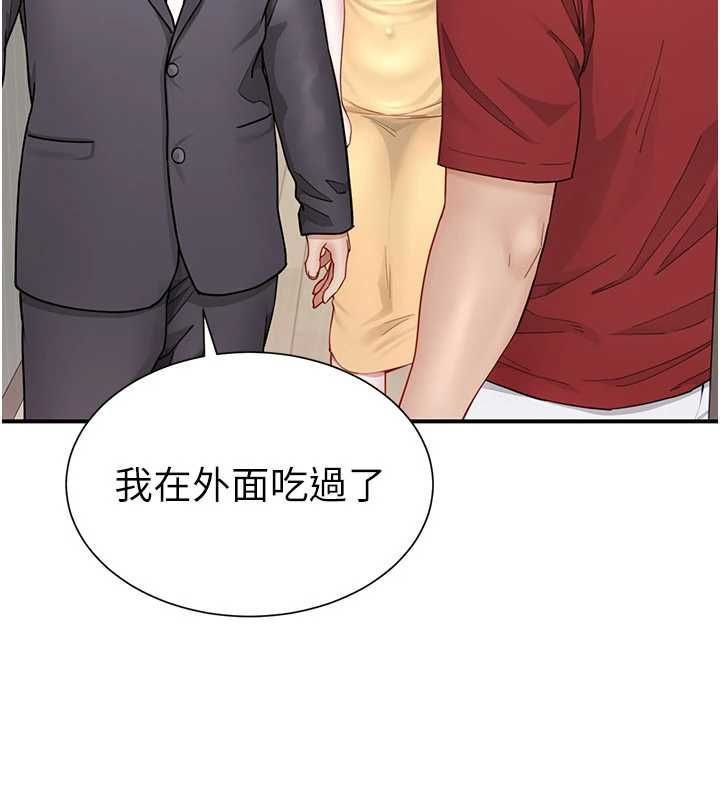 炮友满屋 - 第8話-誠實面對自己的慾望 - page 138