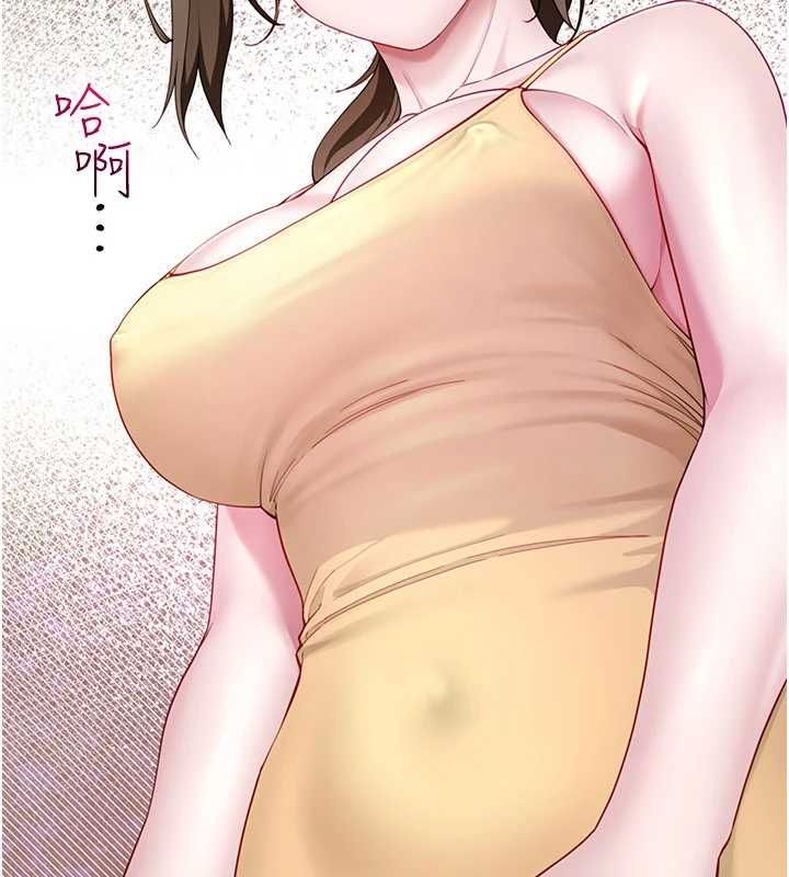 炮友满屋 - 第8話-誠實面對自己的慾望 - page 141