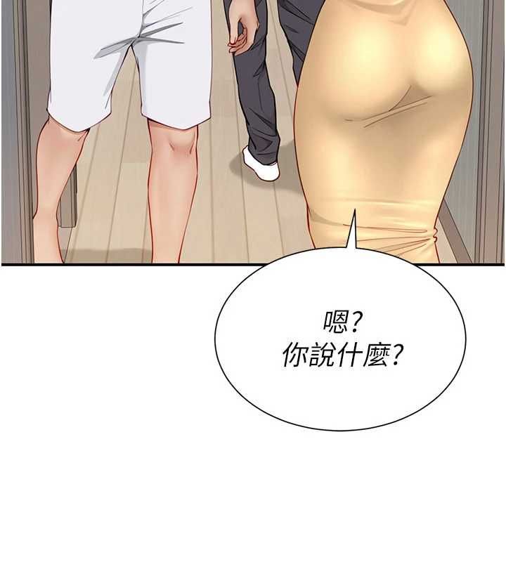 炮友满屋 - 第8話-誠實面對自己的慾望 - page 147