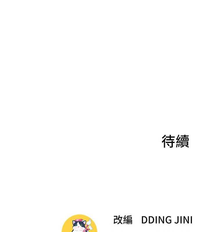 炮友满屋 - 第8話-誠實面對自己的慾望 - page 155