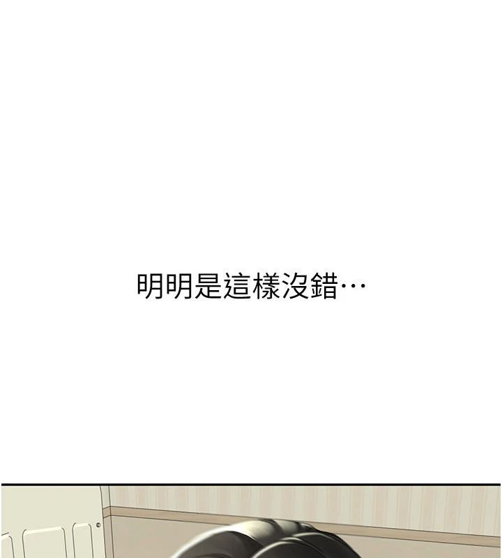 炮友满屋 - 第15話-我還不想當你的妹妹 - page 8