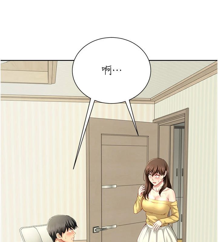 炮友满屋 - 第15話-我還不想當你的妹妹 - page 21