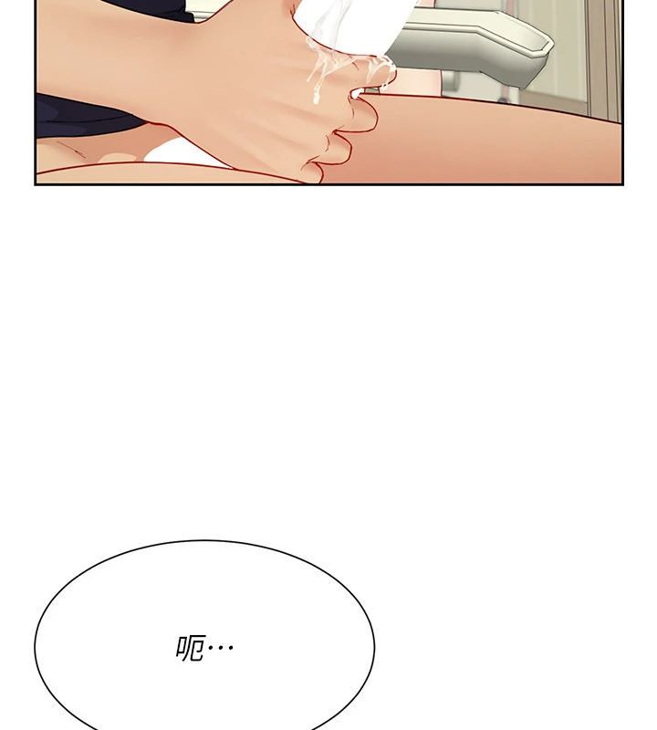 炮友满屋 - 第15話-我還不想當你的妹妹 - page 24