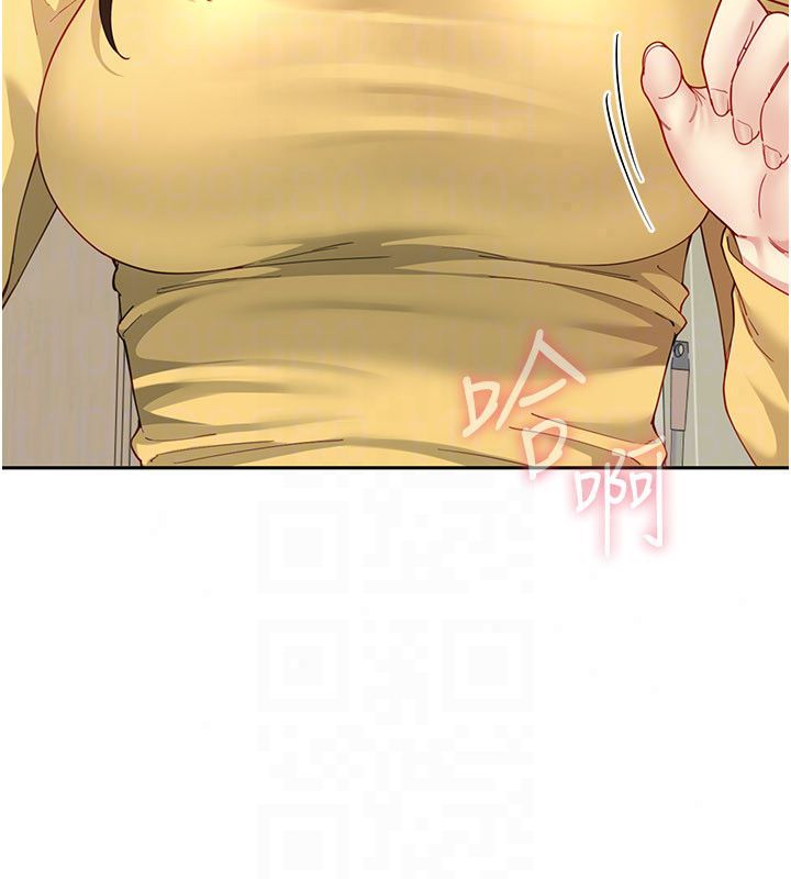 炮友满屋 - 第15話-我還不想當你的妹妹 - page 27