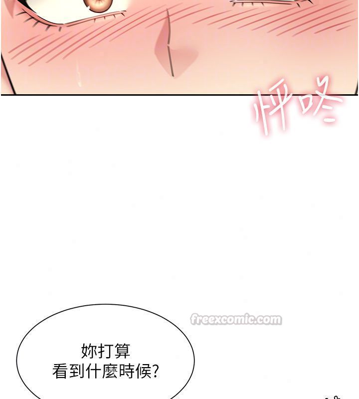 炮友满屋 - 第15話-我還不想當你的妹妹 - page 30