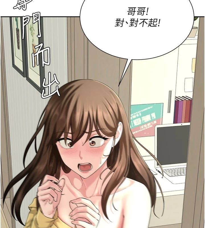炮友满屋 - 第15話-我還不想當你的妹妹 - page 34