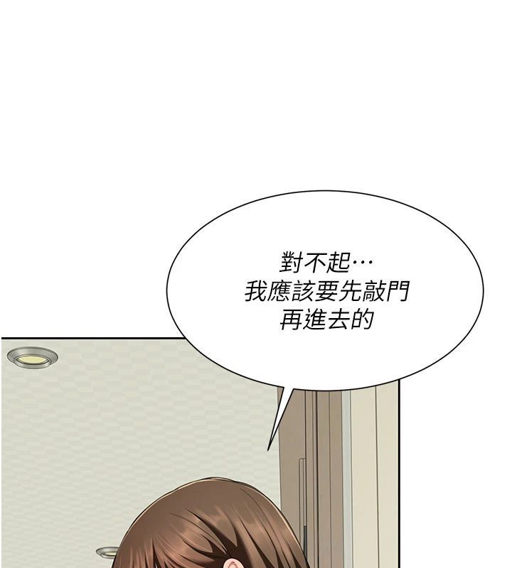 炮友满屋 - 第15話-我還不想當你的妹妹 - page 39