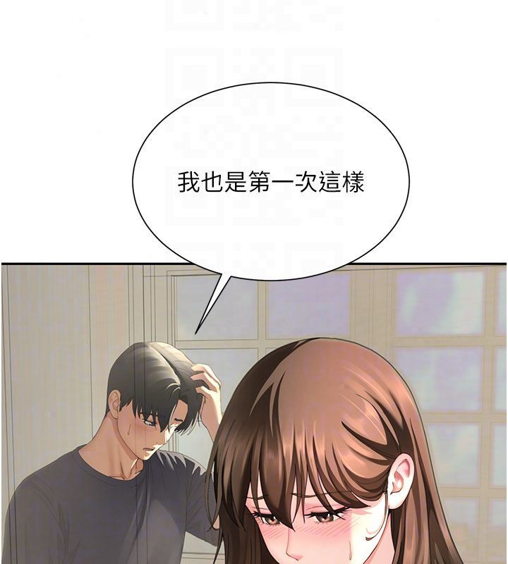 炮友满屋 - 第15話-我還不想當你的妹妹 - page 44