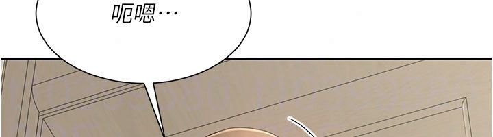 炮友满屋 - 第15話-我還不想當你的妹妹 - page 47