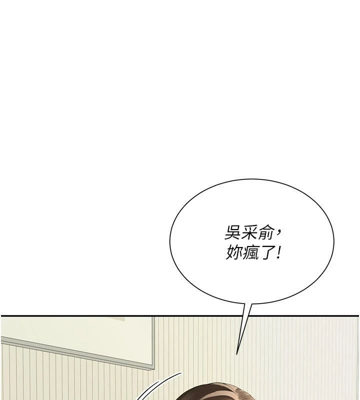 炮友满屋 - 第15話-我還不想當你的妹妹 - page 57
