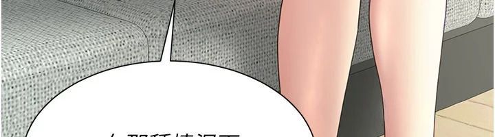 炮友满屋 - 第15話-我還不想當你的妹妹 - page 59