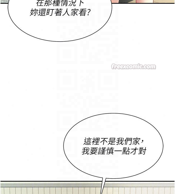 炮友满屋 - 第15話-我還不想當你的妹妹 - page 60