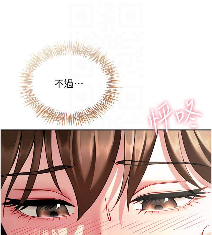 炮友满屋 - 第15話-我還不想當你的妹妹 - page 63