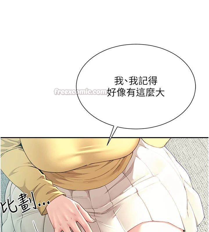 炮友满屋 - 第15話-我還不想當你的妹妹 - page 75
