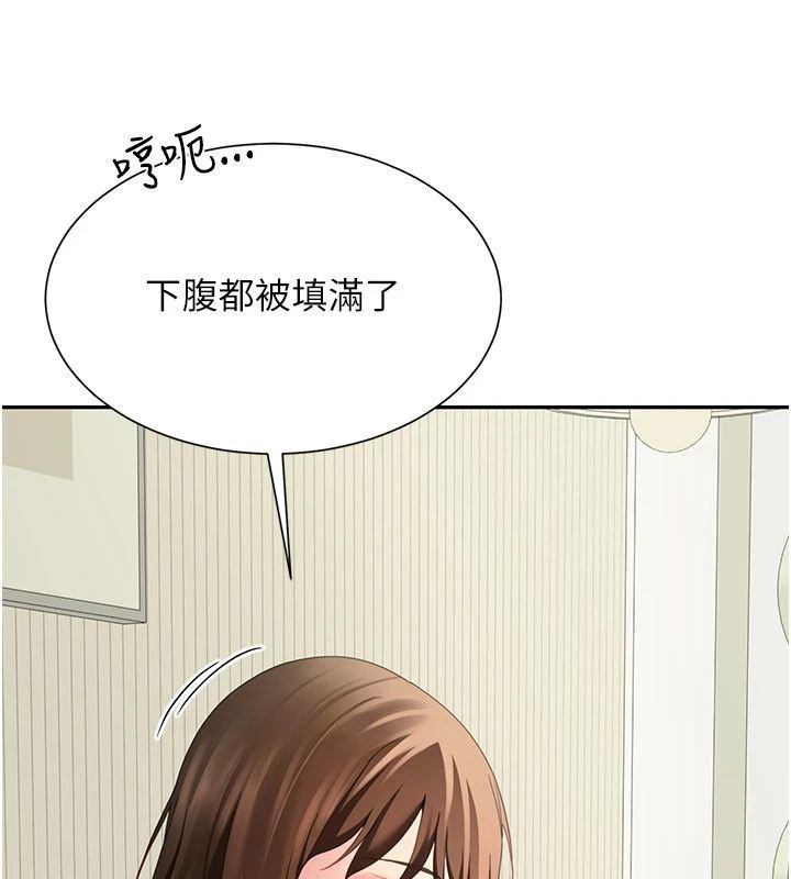 炮友满屋 - 第15話-我還不想當你的妹妹 - page 77