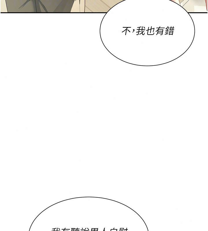炮友满屋 - 第15話-我還不想當你的妹妹 - page 87