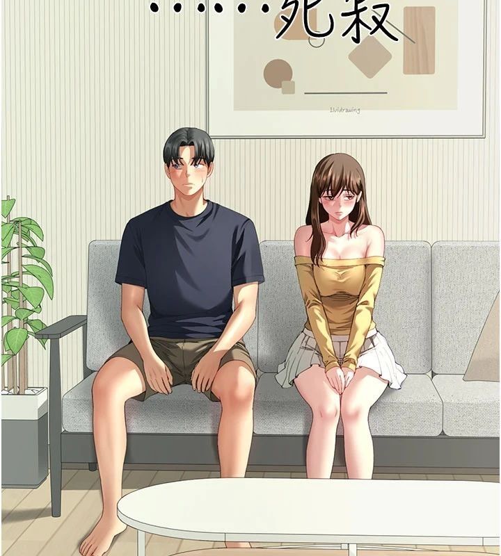 炮友满屋 - 第15話-我還不想當你的妹妹 - page 91