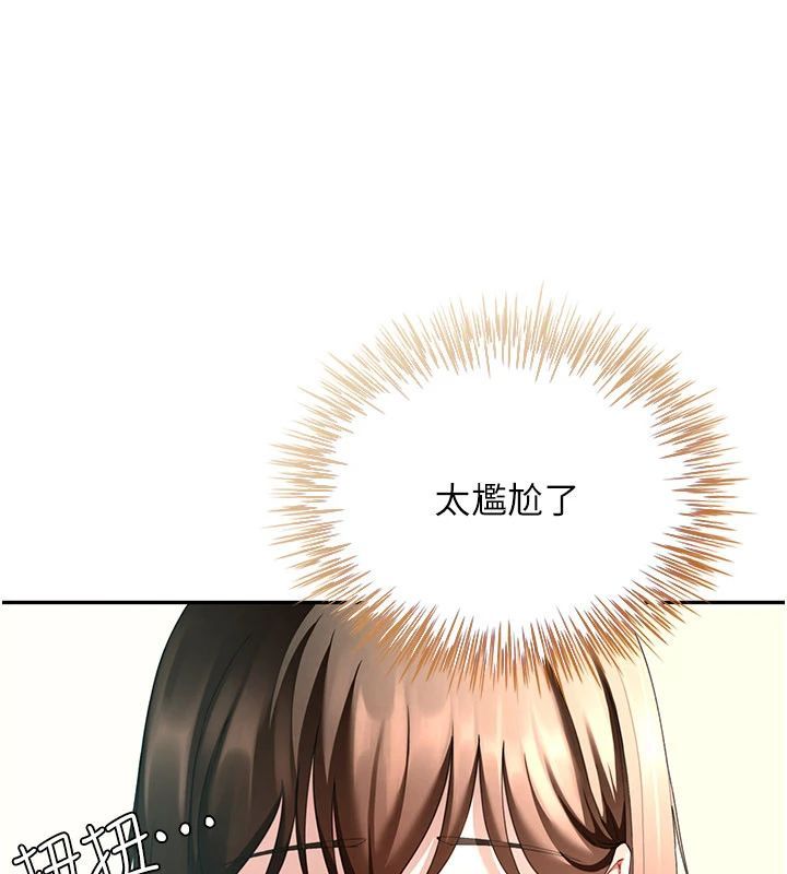 炮友满屋 - 第15話-我還不想當你的妹妹 - page 95