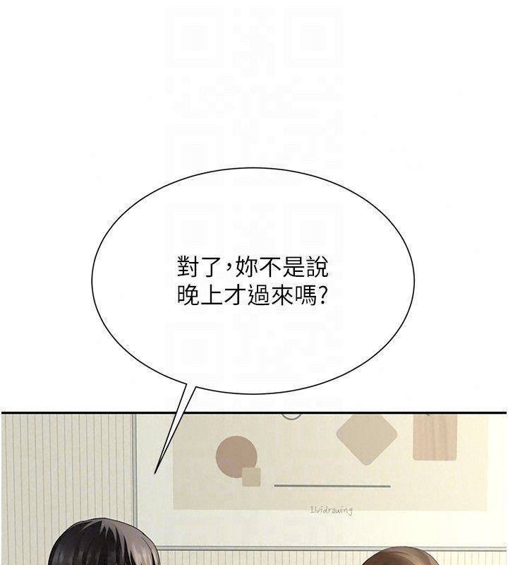 炮友满屋 - 第15話-我還不想當你的妹妹 - page 104