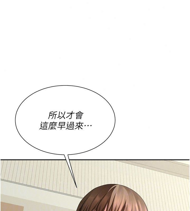 炮友满屋 - 第15話-我還不想當你的妹妹 - page 108