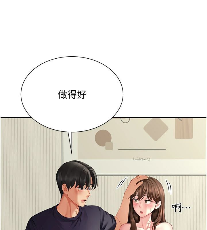炮友满屋 - 第15話-我還不想當你的妹妹 - page 113