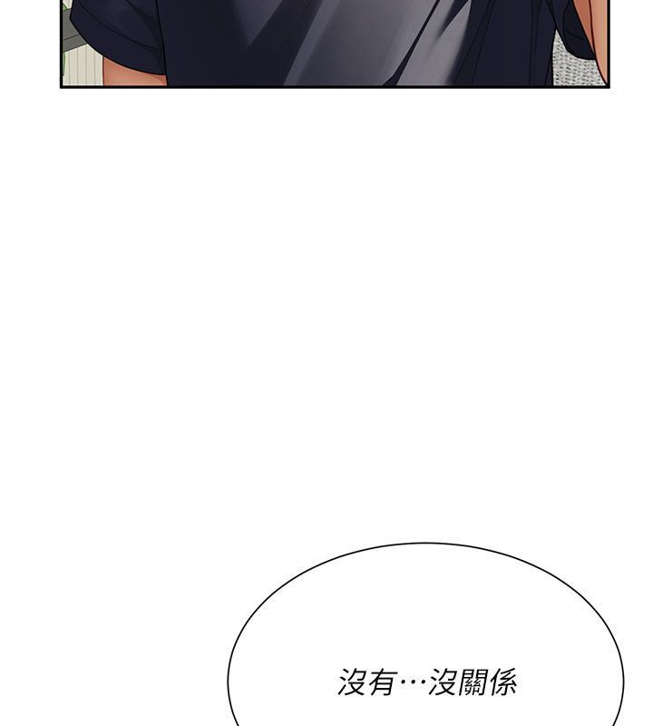 炮友满屋 - 第15話-我還不想當你的妹妹 - page 119